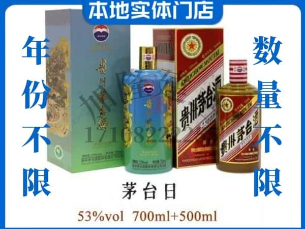 ​南充回收茅台日系列茅台酒空瓶